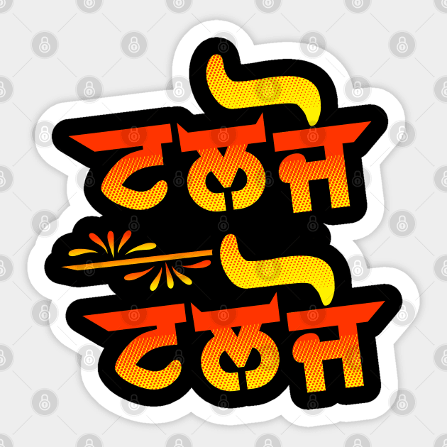TALJO TALJO PUNJABI DES Sticker by PUNJABISTYL